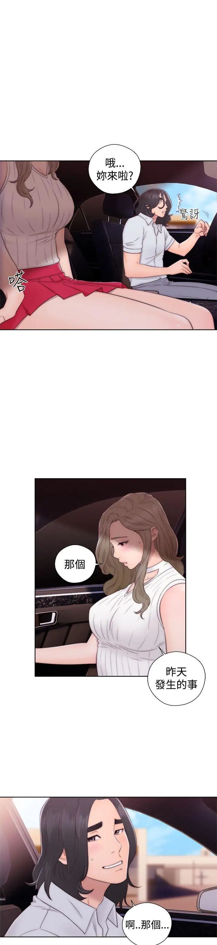 解禁:初始的快感第35话-在车子里