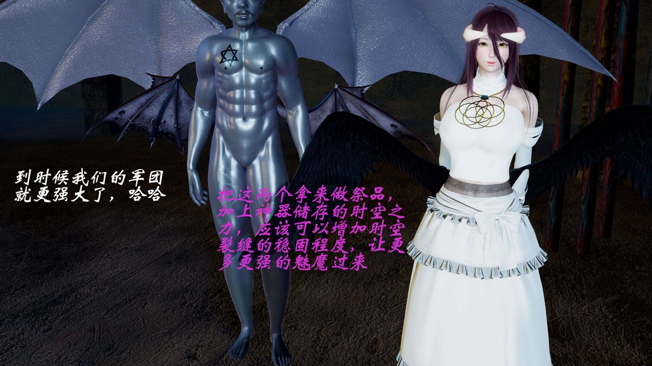 [3D]破界紀元-第二季破碎篇第06話