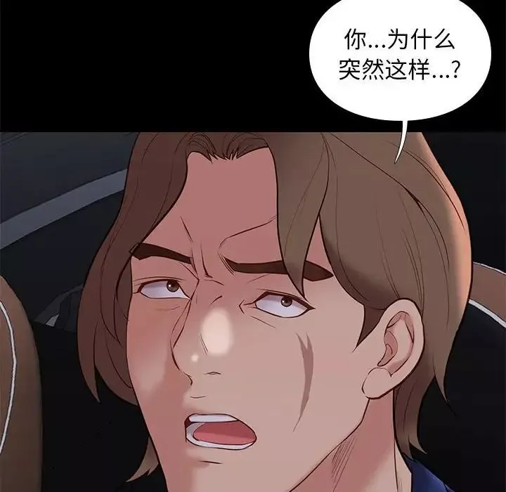 邂逅-第31话 - 图片 6