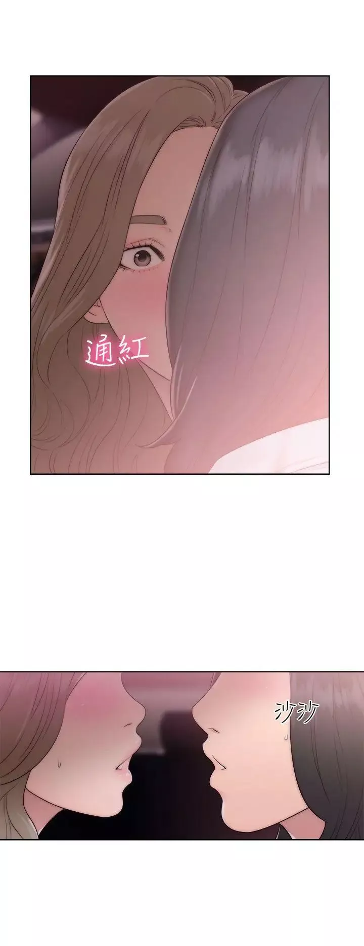 解禁:初始的快感-第35话-在车子里 - 图片 16
