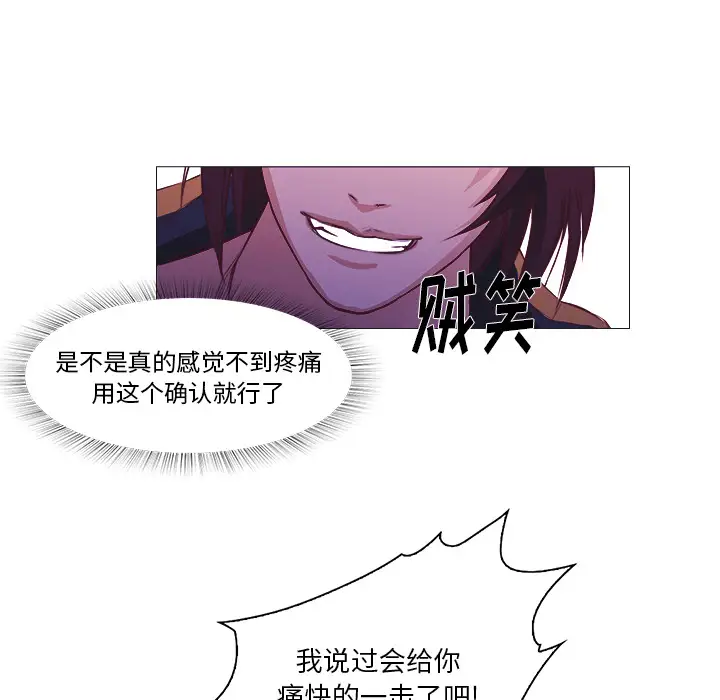 魔幻手机第25话