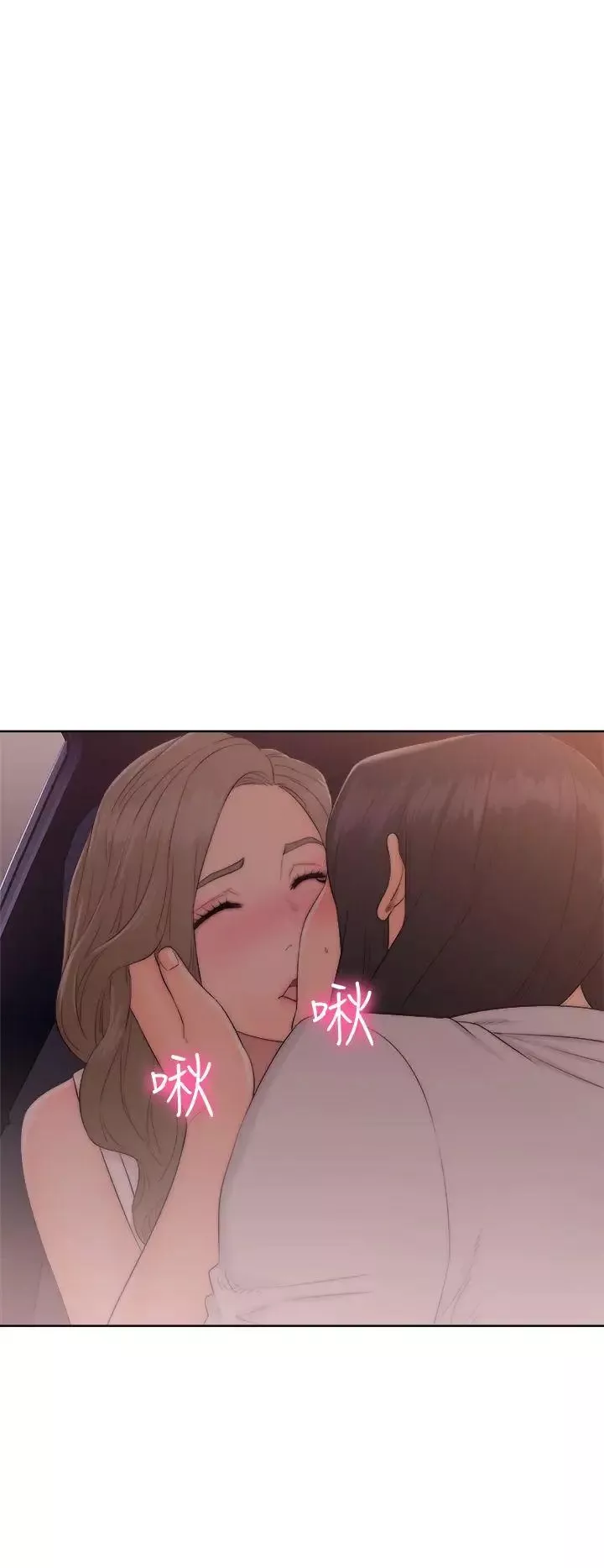 解禁:初始的快感第35話-在車子裡