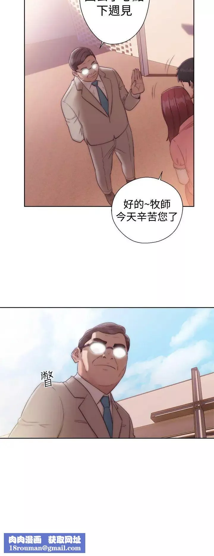 解禁:初始的快感-第35话-在车子里 - 图片 20