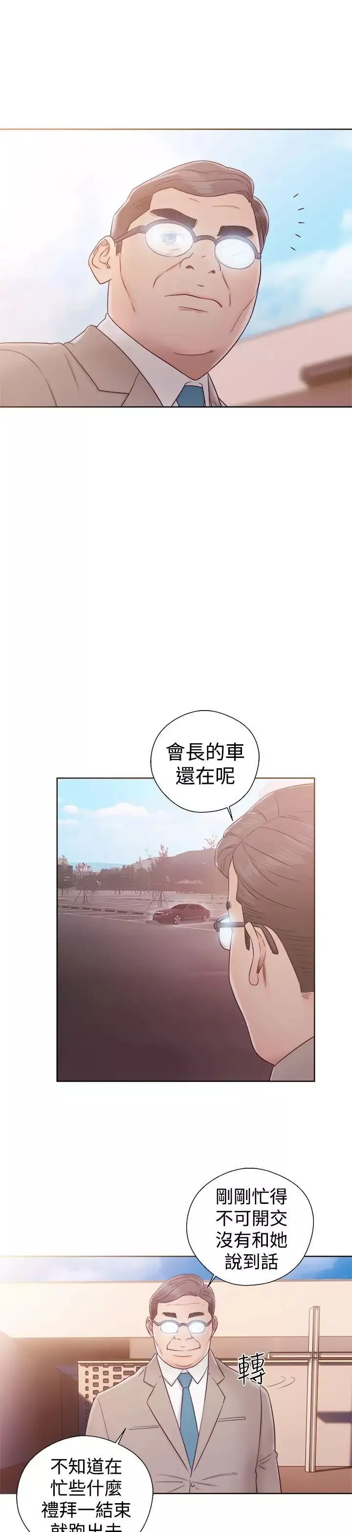 解禁:初始的快感第35話-在車子裡