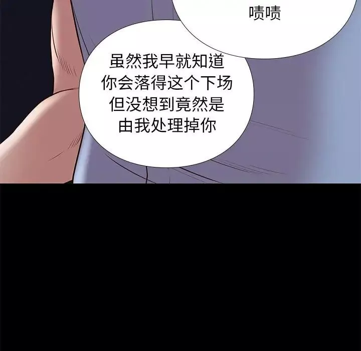 邂逅第31話