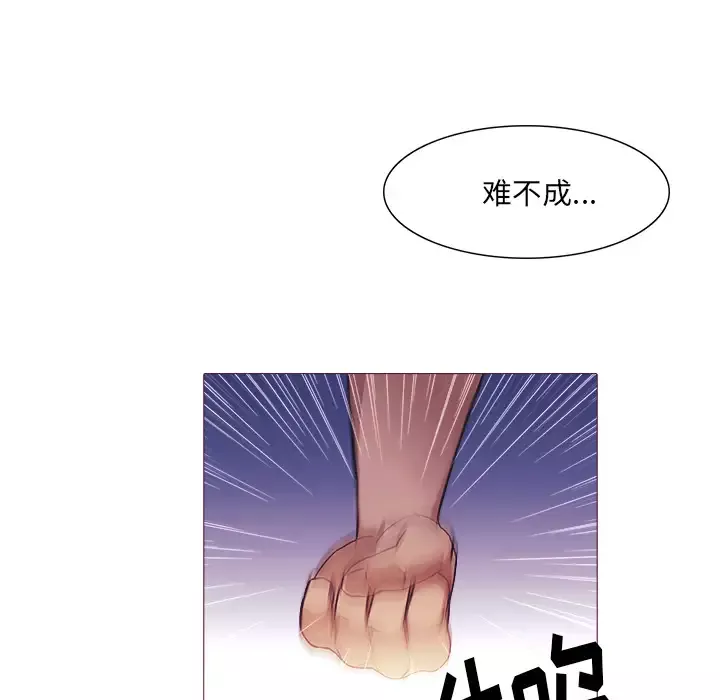 魔幻手机-第25话 - 图片 43