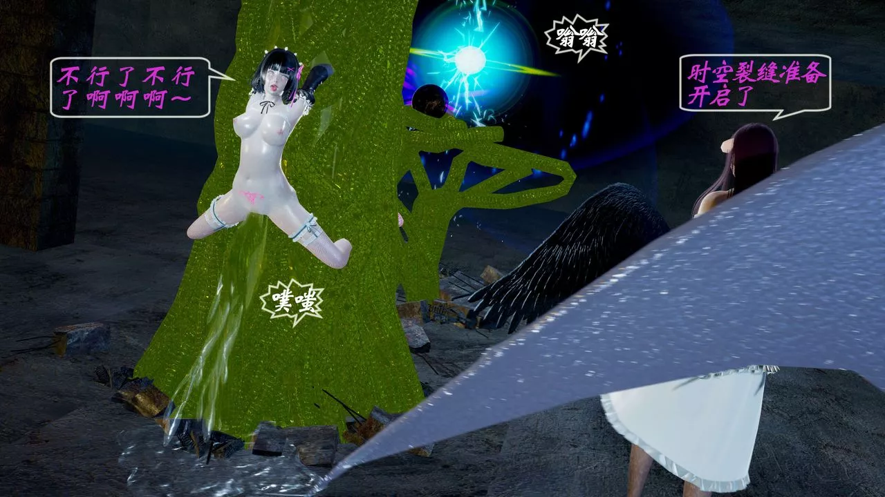 [3D]破界纪元-第二季破碎篇-第06话 - 图片 27