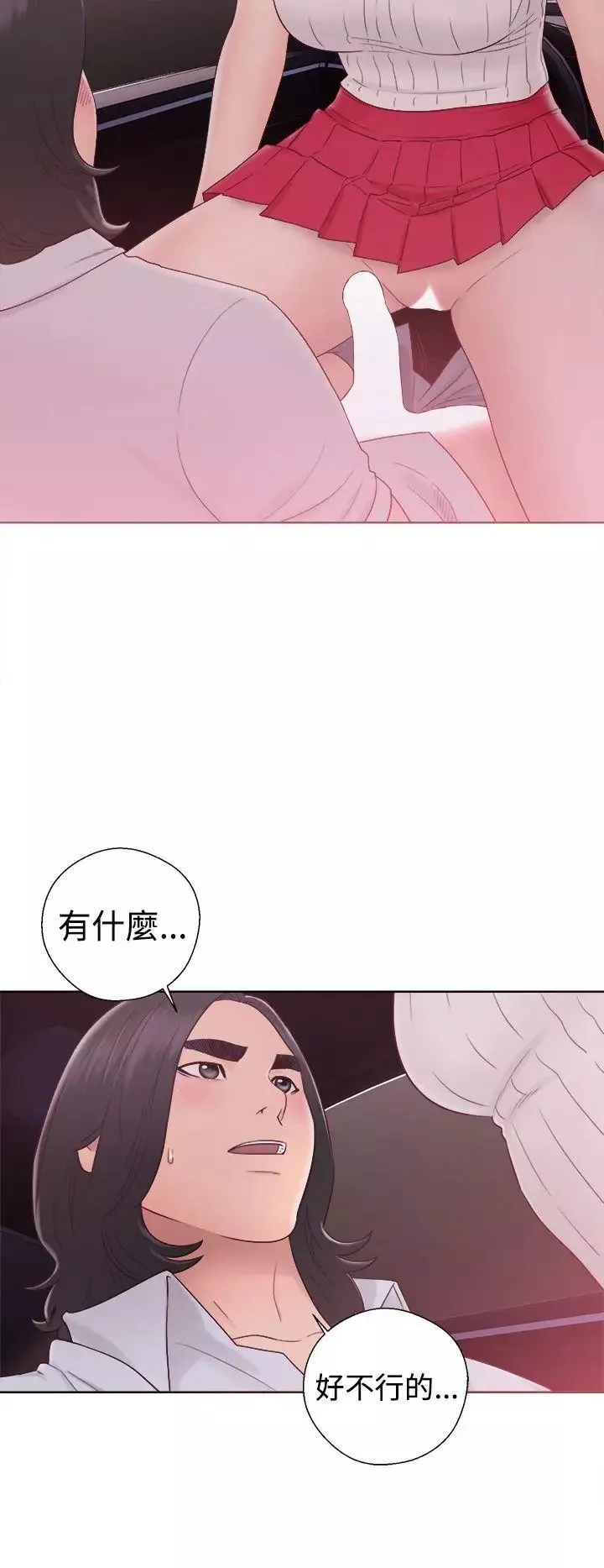 解禁:初始的快感-第35话-在车子里 - 图片 24
