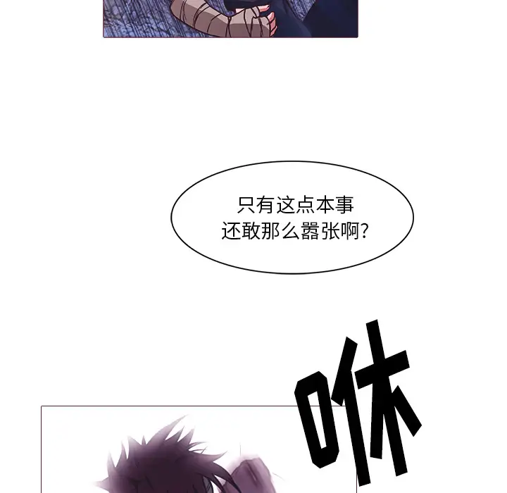 魔幻手机第25话