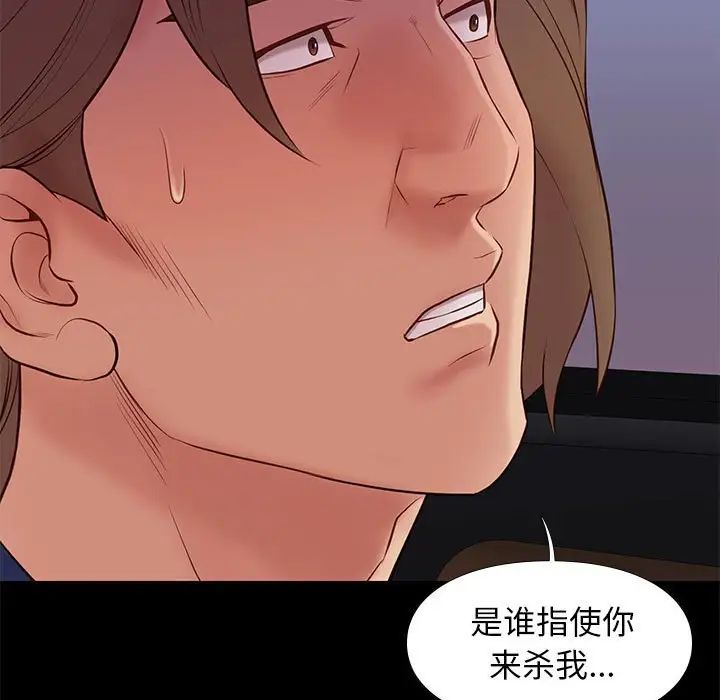 邂逅第31话