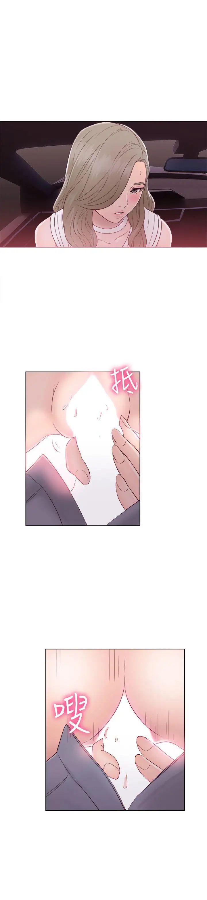 解禁:初始的快感第35话-在车子里