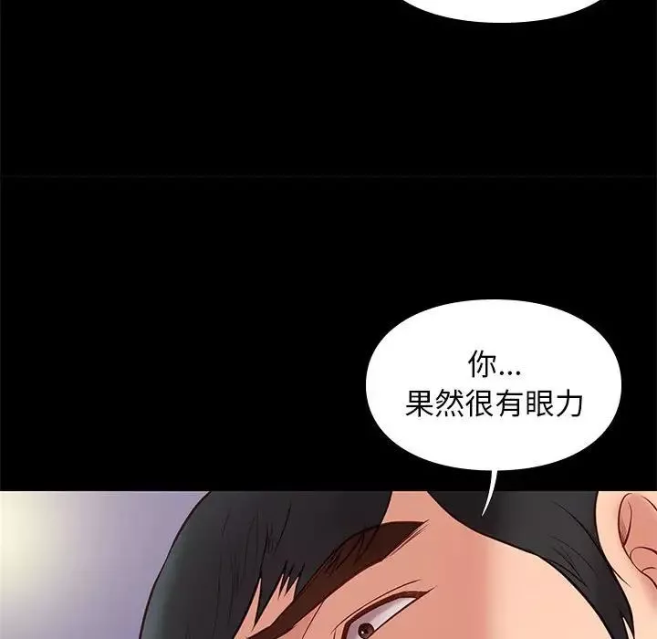 邂逅-第31话 - 图片 22