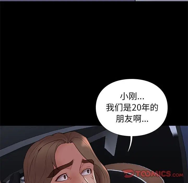 邂逅第31话