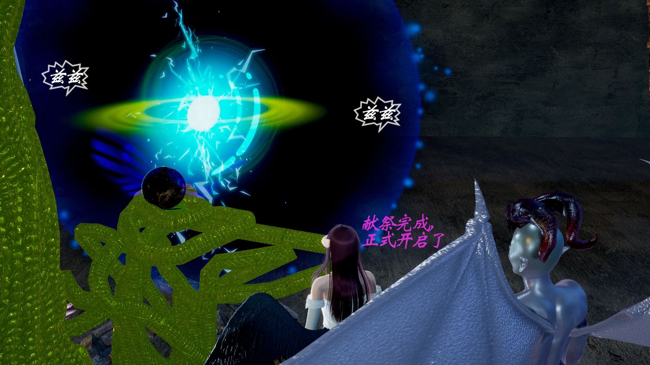 [3D]破界纪元-第二季破碎篇第06话