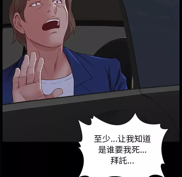 邂逅第31話