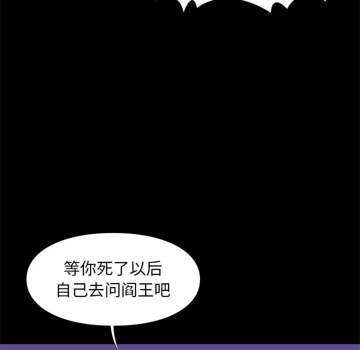 邂逅-第31话 - 图片 30