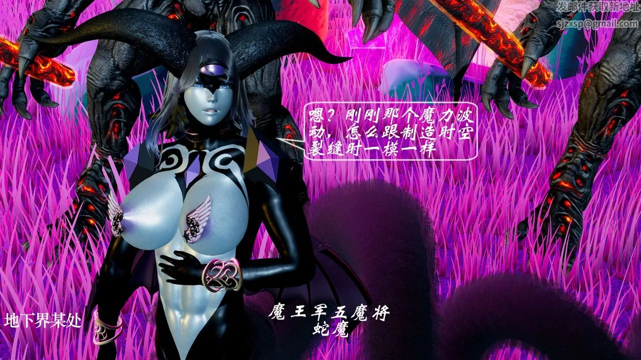 [3D]破界紀元-第二季破碎篇第06話