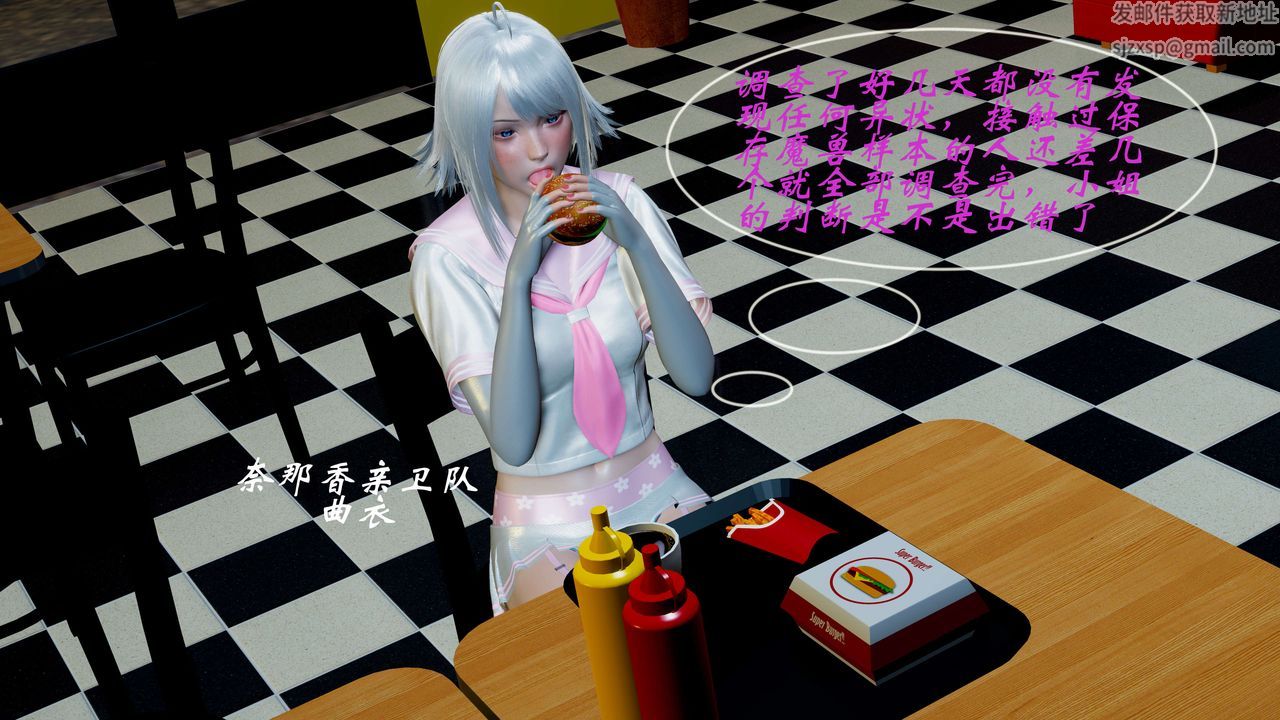 [3D]破界纪元-第二季破碎篇第06话