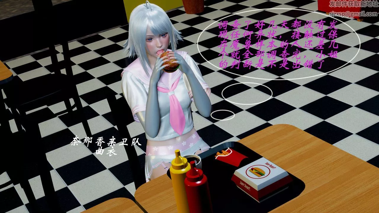 [3D]破界纪元-第二季破碎篇-第06话 - 图片 39