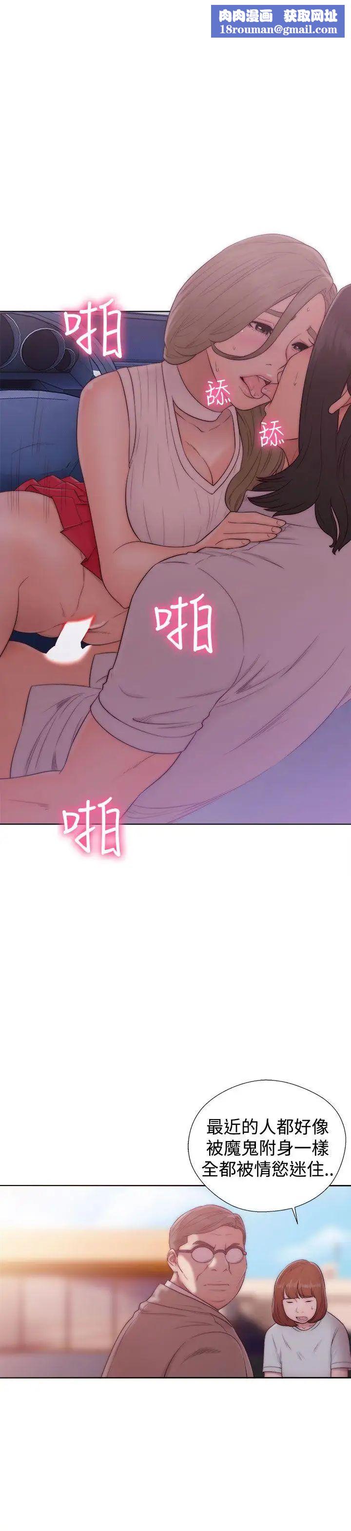 解禁:初始的快感第36话-你和我姐做了吗?