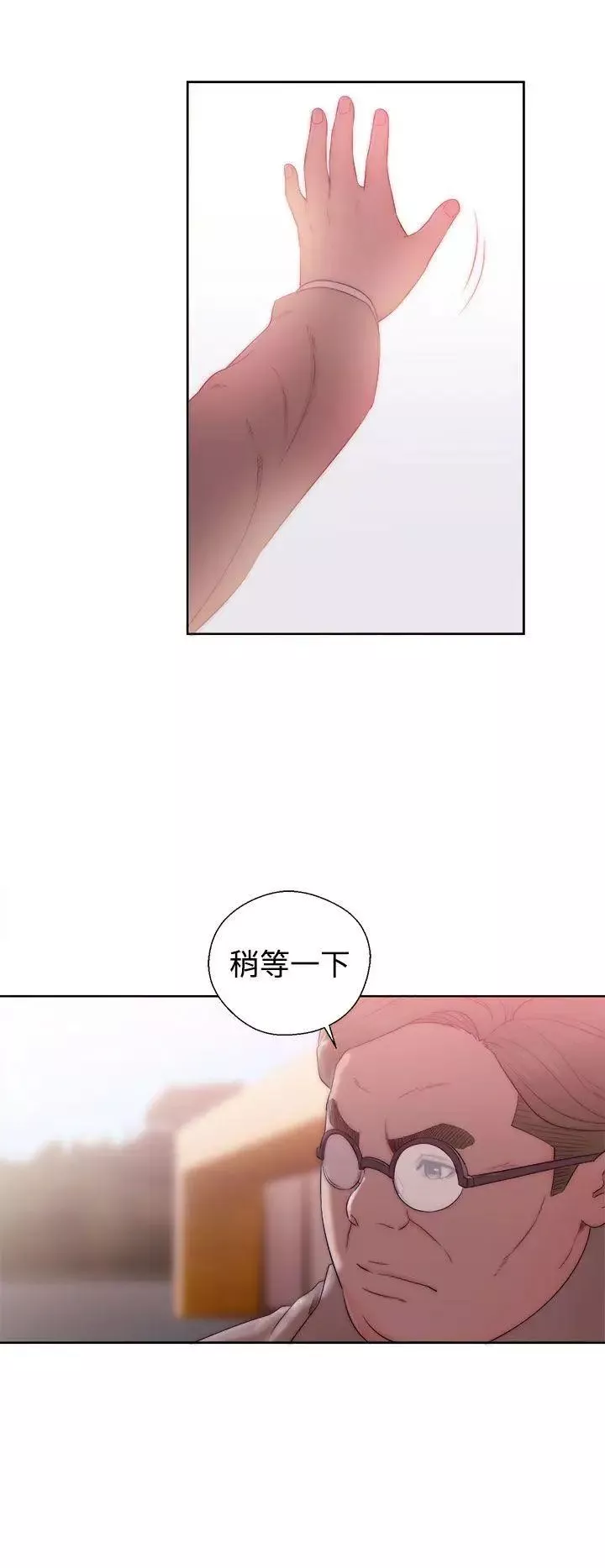 解禁:初始的快感-第36话-你和我姐做了吗? - 图片 2