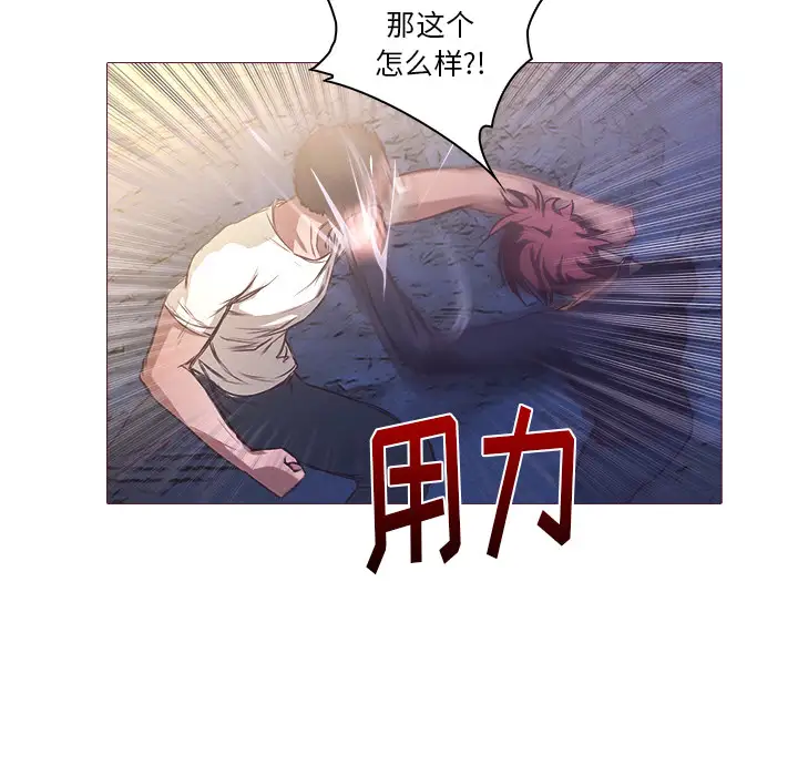 魔幻手机第25话