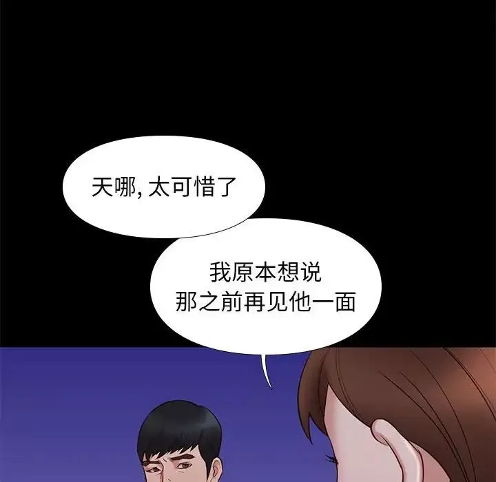 邂逅第31話