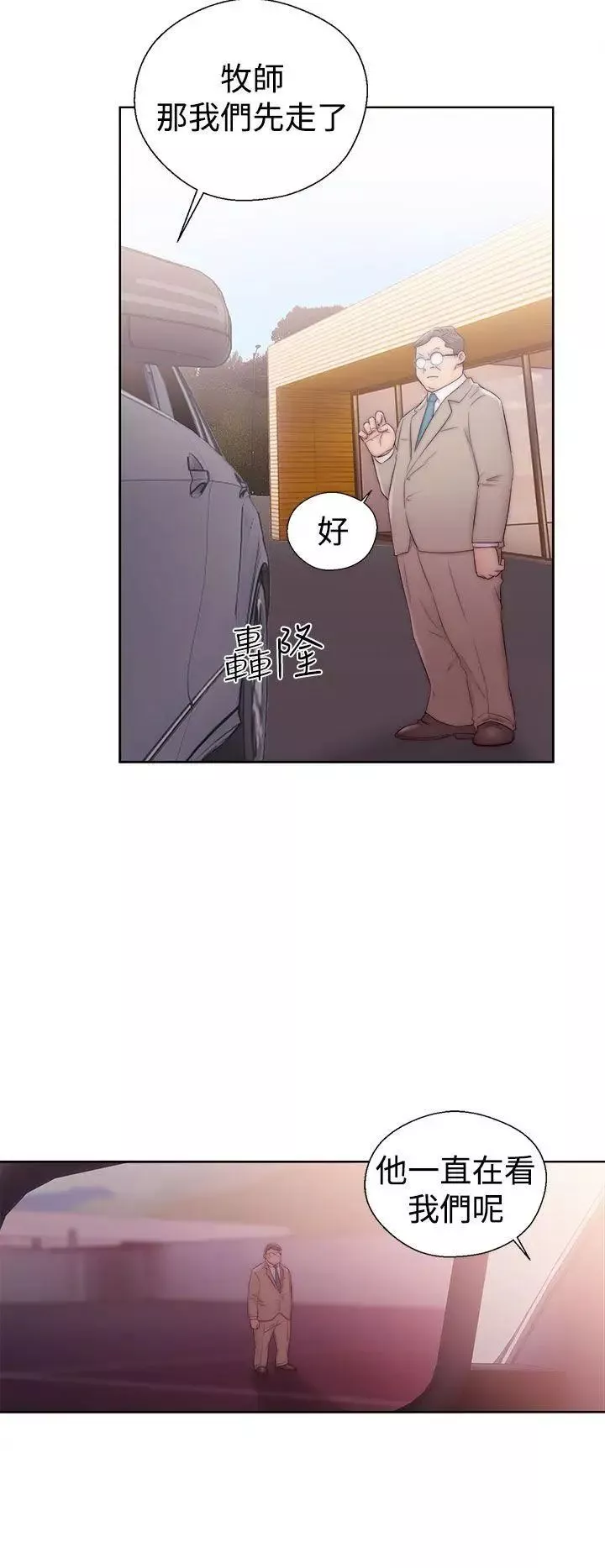 解禁:初始的快感第36話-你和我姐做了嗎?