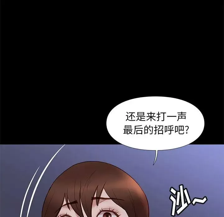 邂逅第31話