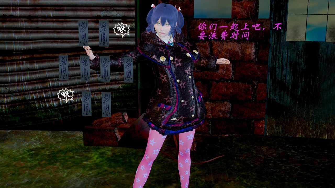 [3D]破界纪元-第二季破碎篇第06话