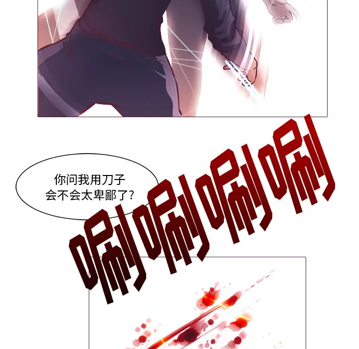 魔幻手机第25话