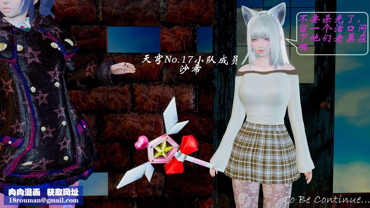 [3D]破界纪元-第二季破碎篇第06话