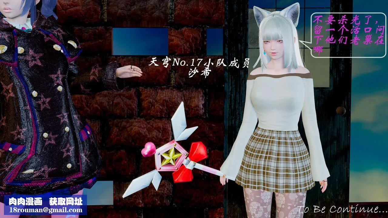 [3D]破界紀元-第二季破碎篇第06話