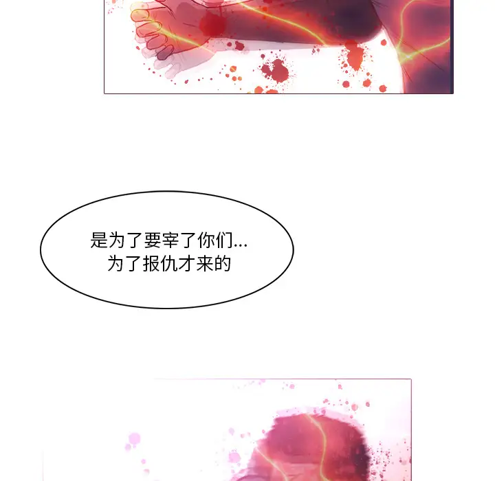 魔幻手机第25话