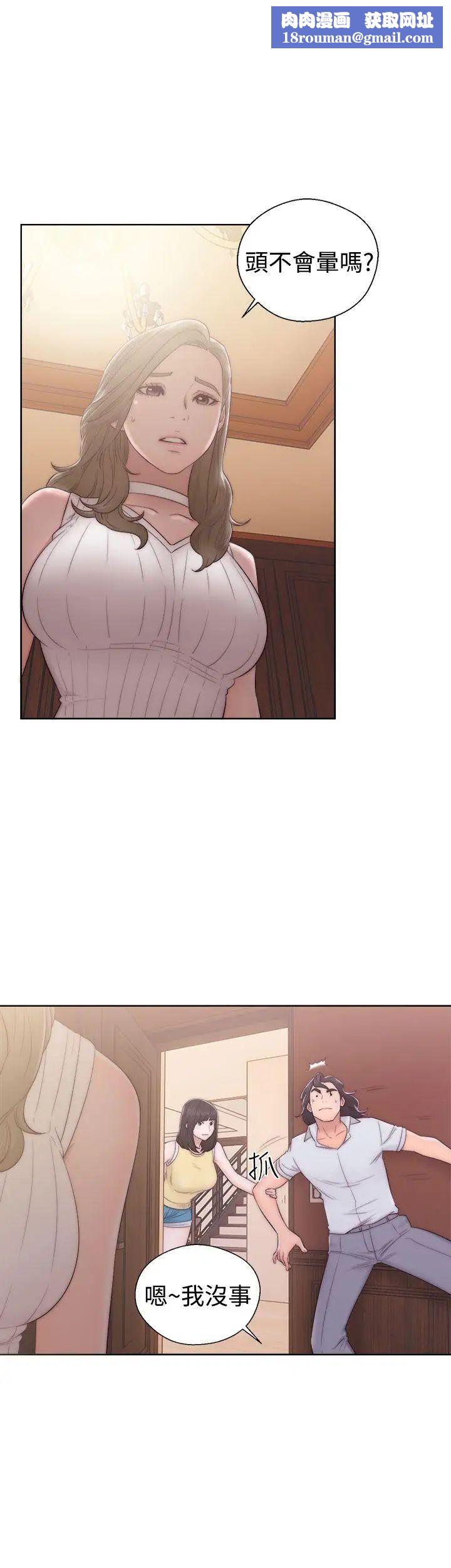 解禁:初始的快感第36话-你和我姐做了吗?