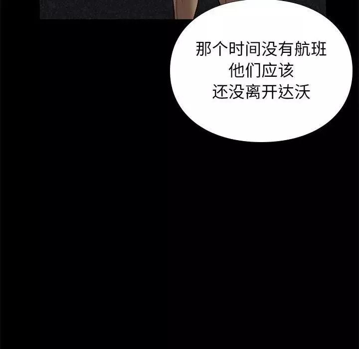 邂逅-第31话 - 图片 64
