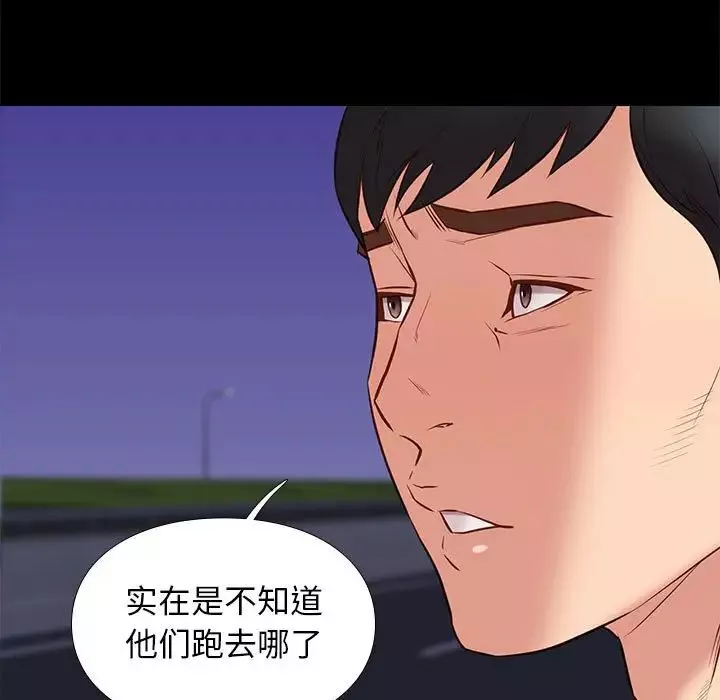 邂逅-第31话 - 图片 65