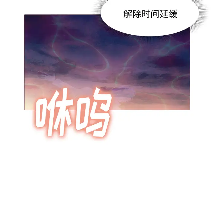 魔幻手机第25话