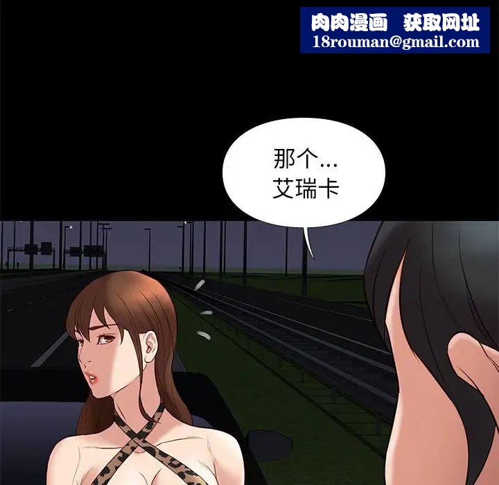 邂逅第31话