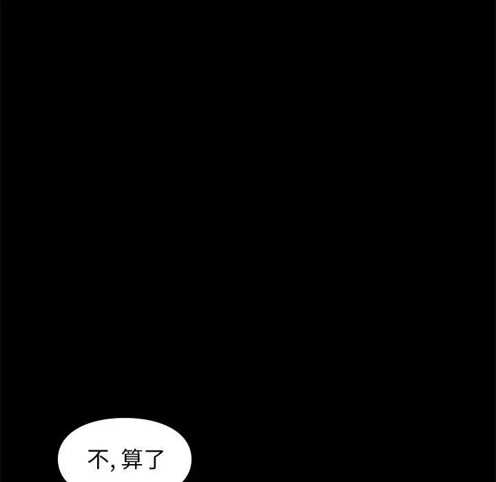 邂逅第31話