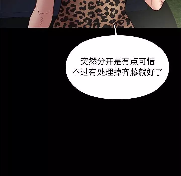 邂逅第31話