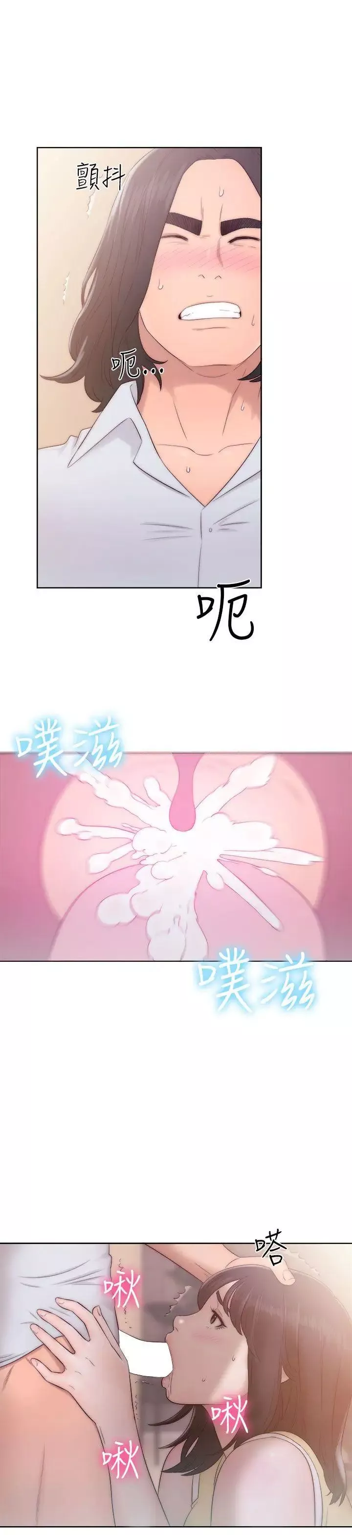 解禁:初始的快感第36話-你和我姐做了嗎?