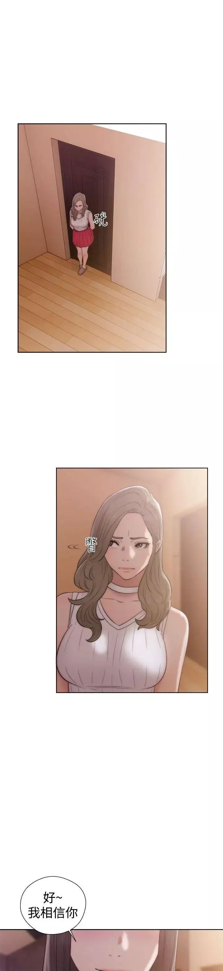 解禁:初始的快感-第36话-你和我姐做了吗? - 图片 27
