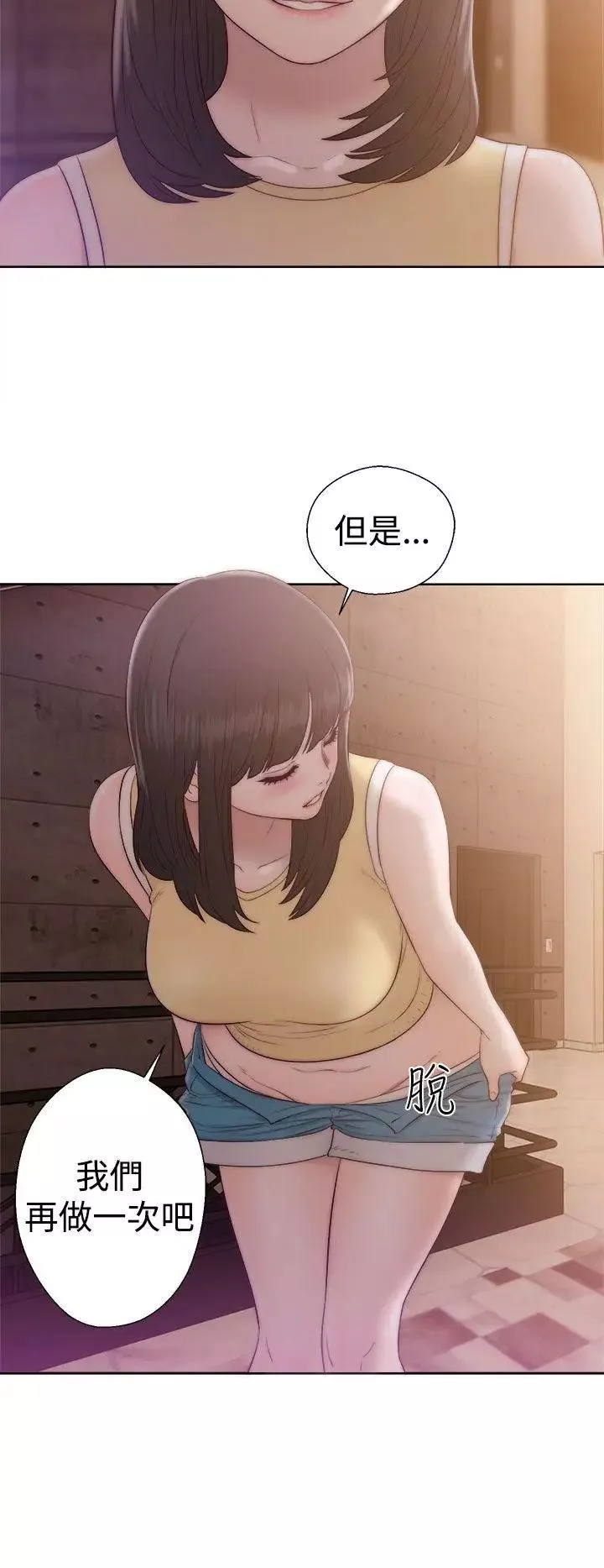 解禁:初始的快感第36話-你和我姐做了嗎?