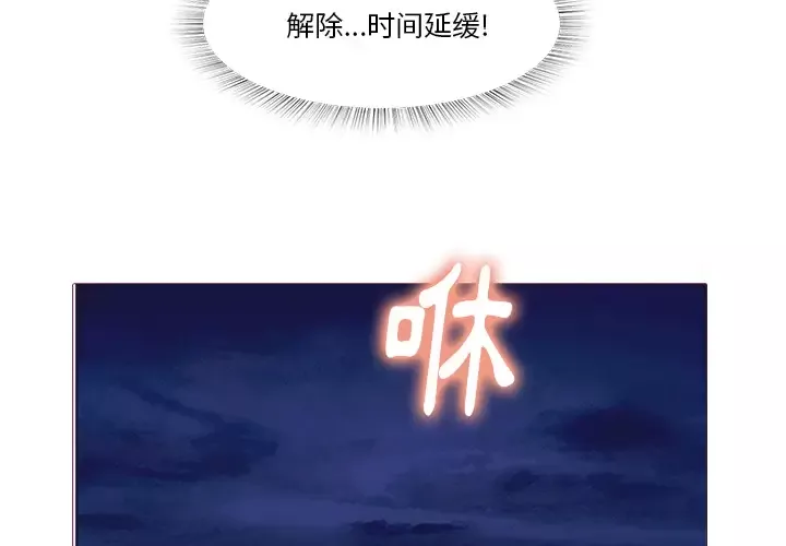 魔幻手机-第26话 - 图片 3