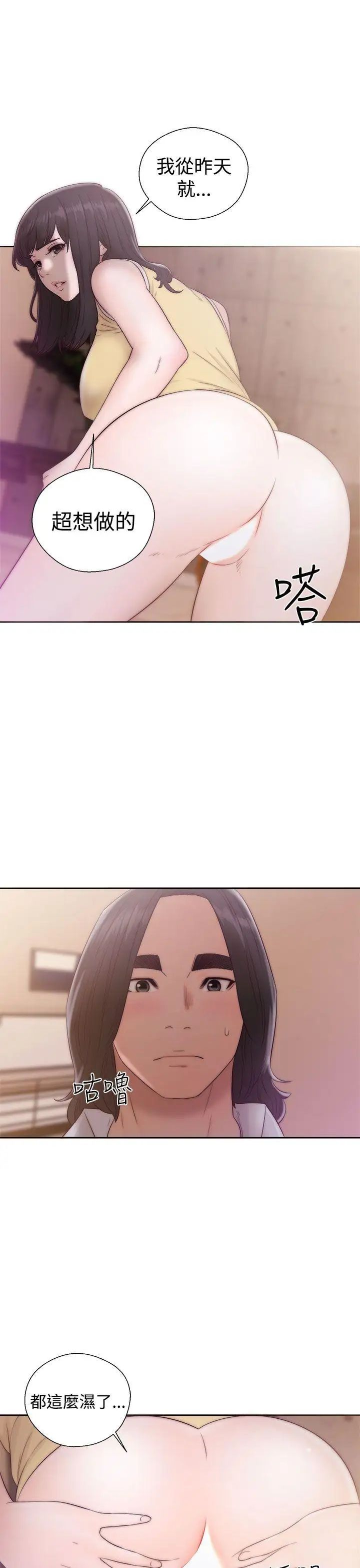 解禁:初始的快感第36話-你和我姐做了嗎?