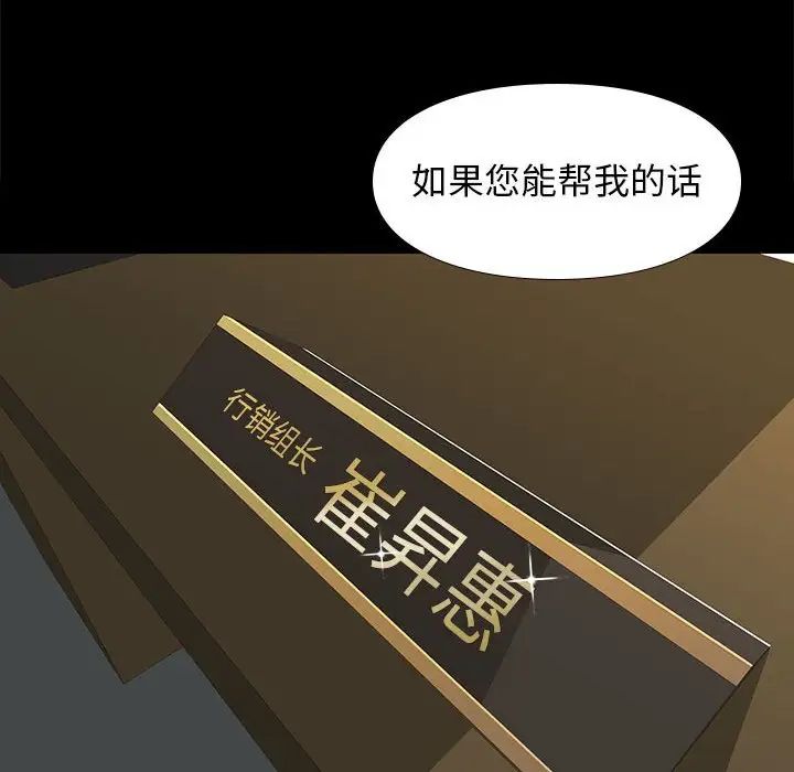 邂逅第31话