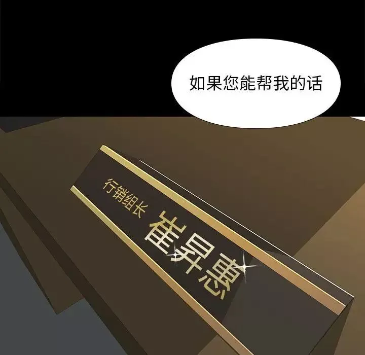 邂逅-第31话 - 图片 83