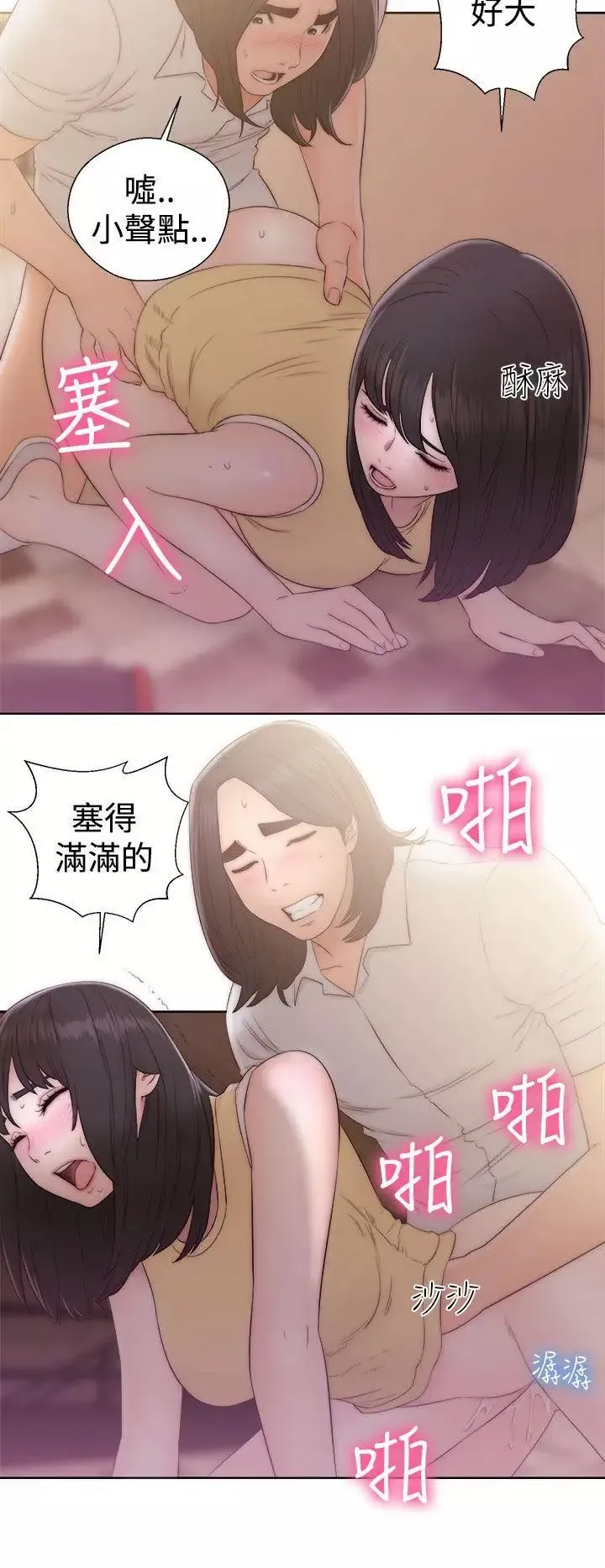 解禁:初始的快感第36話-你和我姐做了嗎?