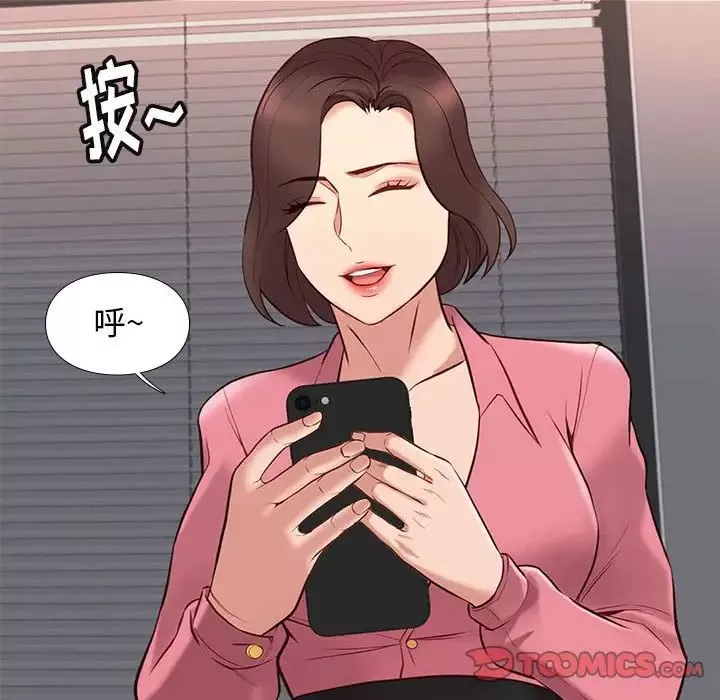 邂逅-第31话 - 图片 87